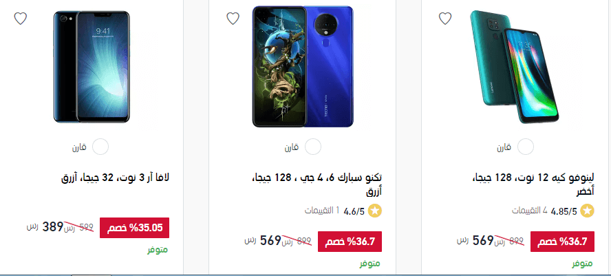عروض اكسترا جوالات