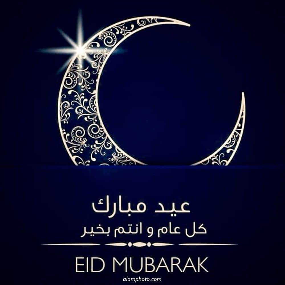 صور عيد الفطر 1442 في السعودية