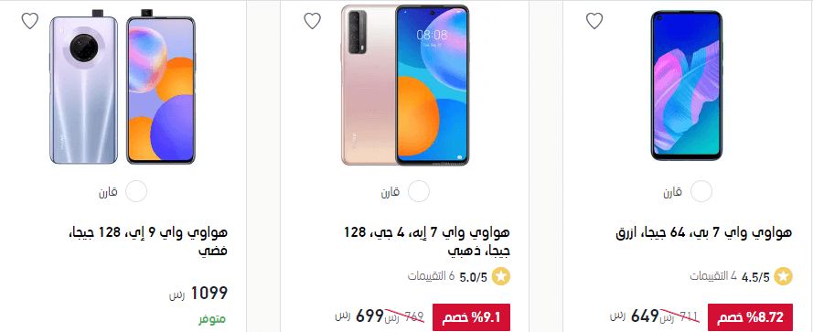 عروض اكسترا جوالات هواوي