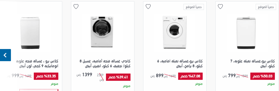 عروض اكسترا اليوم