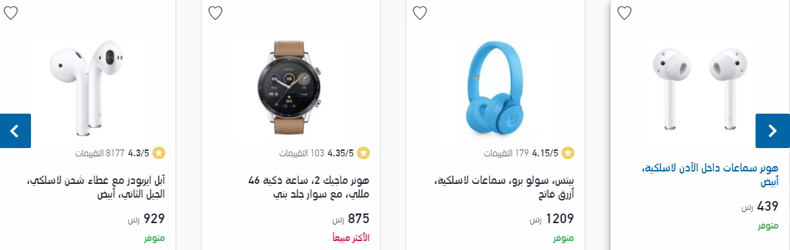 عروض اكسترا اليوم