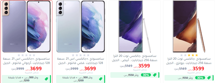 عروض جرير اليوم