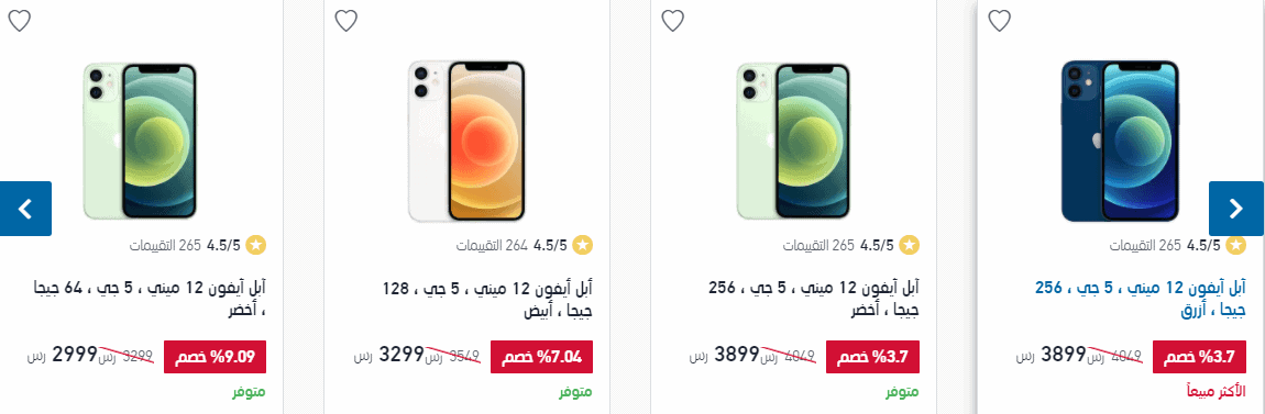 عروض اكسترا على الجوالات