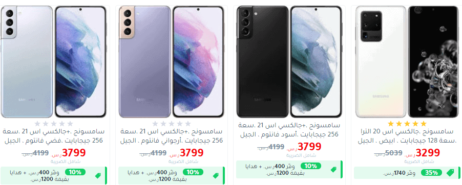 عروض مكتبة جرير للجوالات