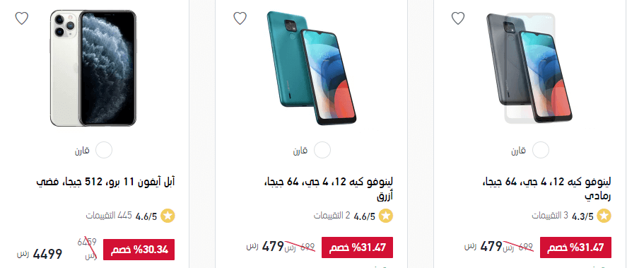 عروض اكسترا جوالات