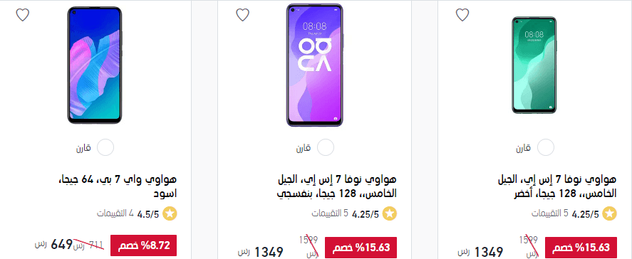 عروض اكسترا هواوي