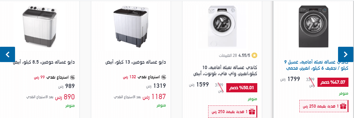عروض اكسترا اليوم