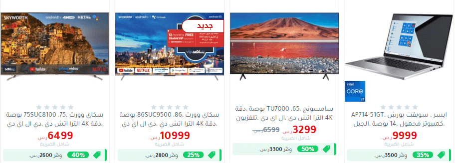 عروض مكتبة جرير