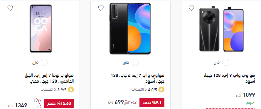عروض اكسترا هواوي