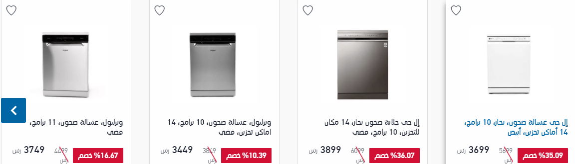عروض اكسترا السعودية