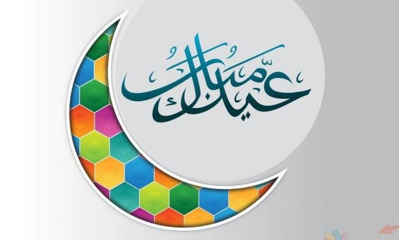 صور عيد الفطر 1442 في السعودية