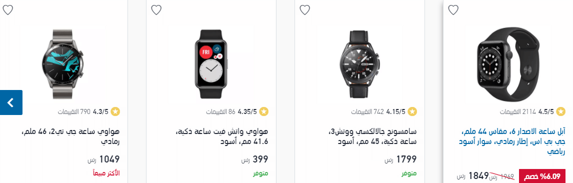 عروض اكسترا اكسترا اكسسوارات