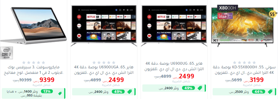 عروض مكتبة جرير
