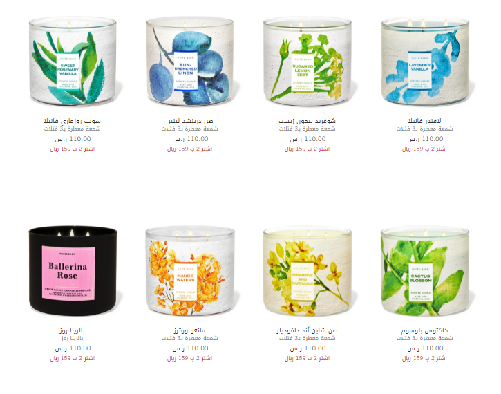 bath & body saudi arabia