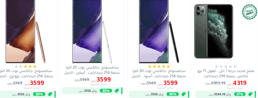 عروض مكتبة جرير جوالات