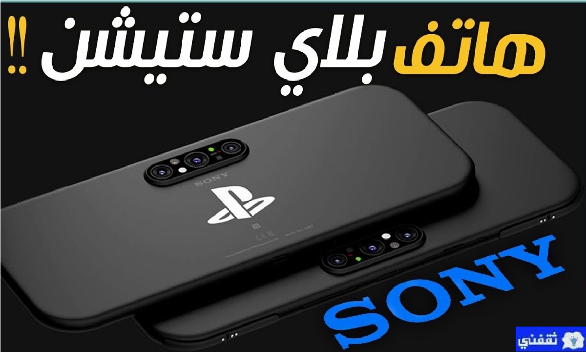 هاتف بلايستيشن 5G من سوني