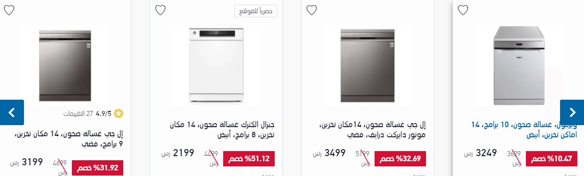 عروض اكسترا السعودية