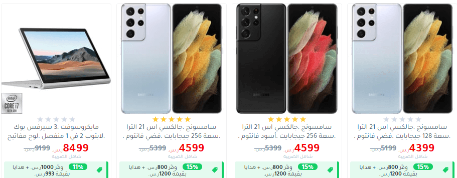 عروض مكتبة جرير