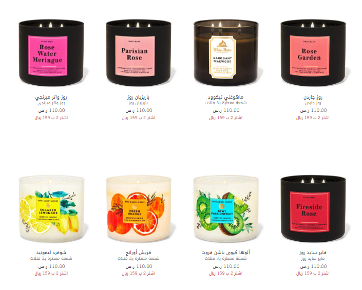 bath and body ksa