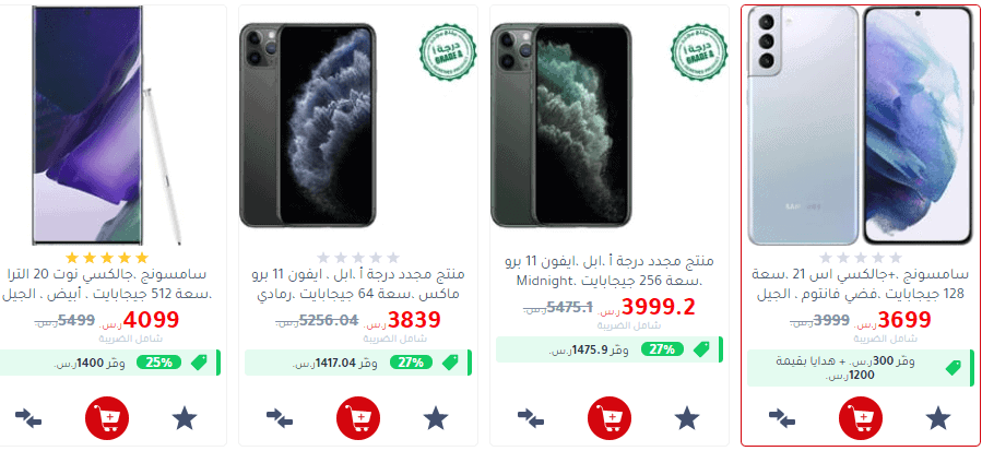 عروض مكتبة جرير جوالات
