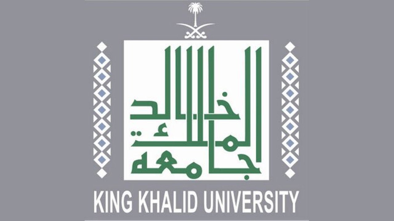 جامعة الملك خالد