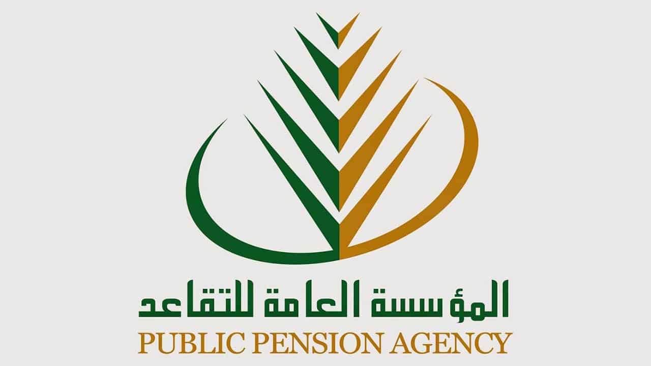 موعد صرف رواتب المتقاعدين شهر مايو كيفية الاستعلام عن معاش التقاعد Pension Agency