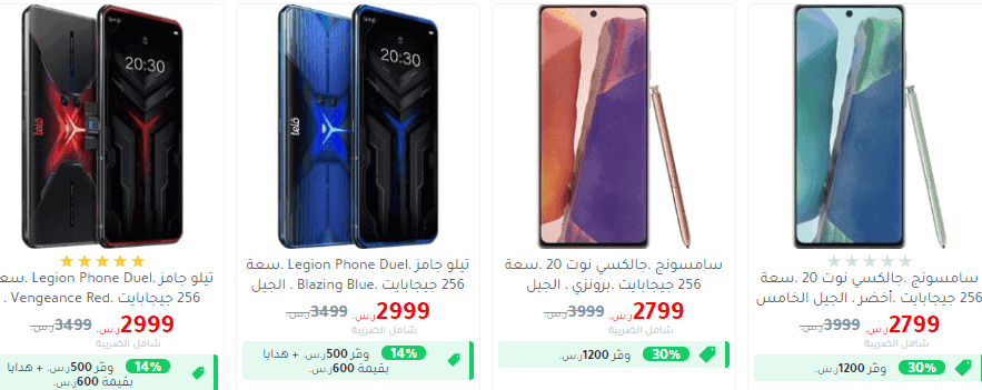 عروض مكتبة جرير جوالات