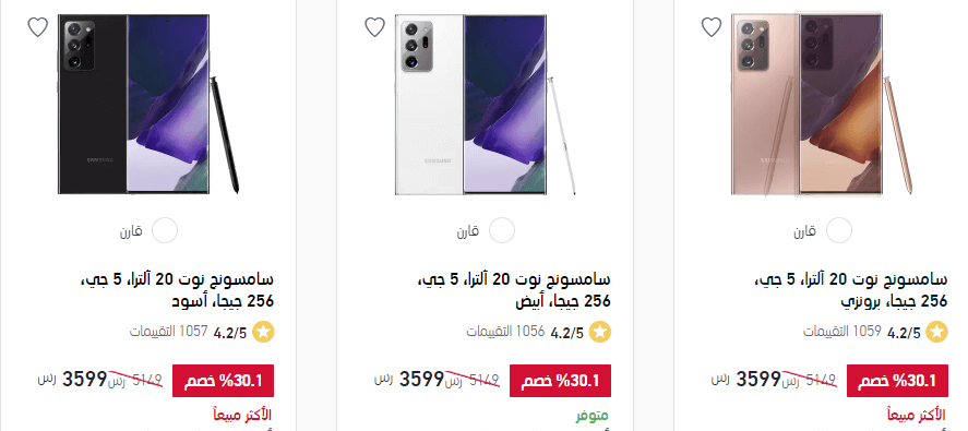 عروض اكسترا السعوديه