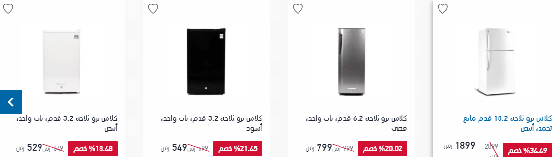 عروض اكسترا السعودية