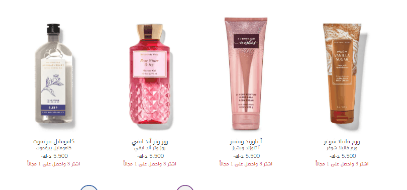 bath and body