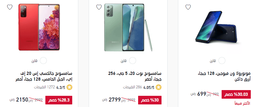 اخر عروض اكسترا