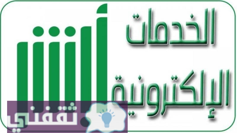 رابط ابشر للتوظيف