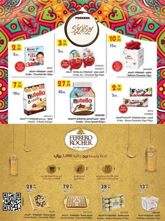 عروض بن داود الطائف