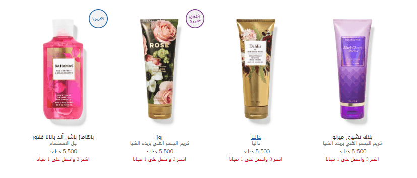 احصل على عبوة مجانا