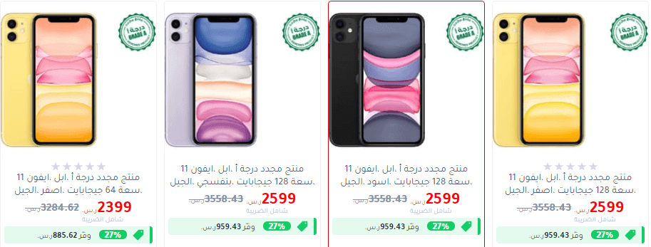 عروض مكتبة جرير جوالات