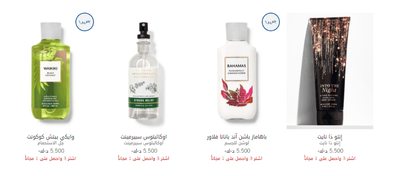 منتجات بروائح متعددة
