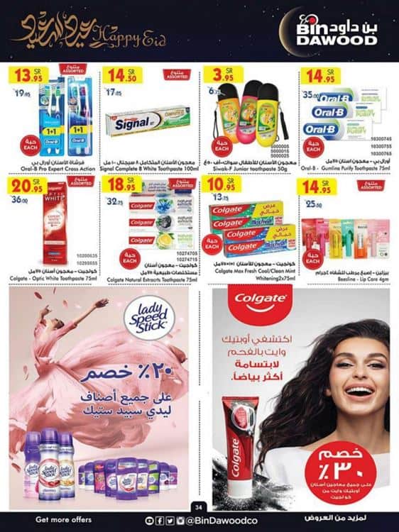 عروض بن داود اليوم