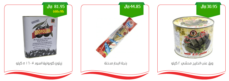 عروض العثيم الطازج
