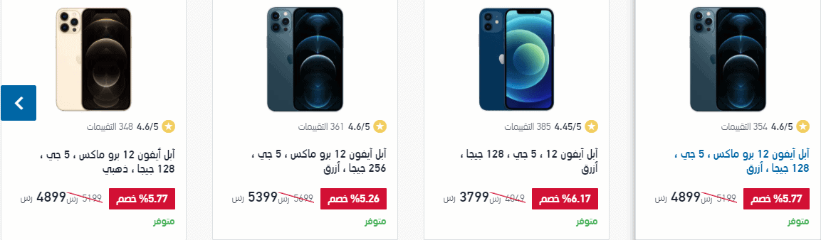 عروض اكسترا اليوم
