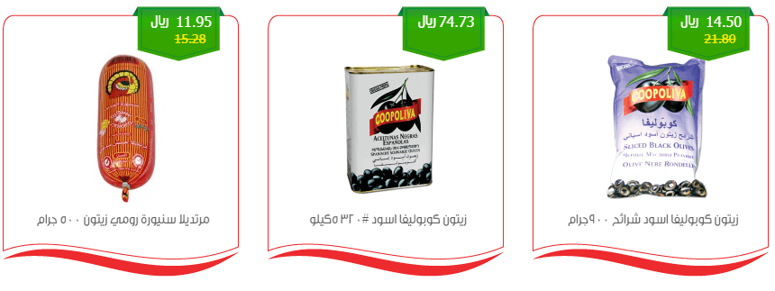 عروض العثيم الطازج