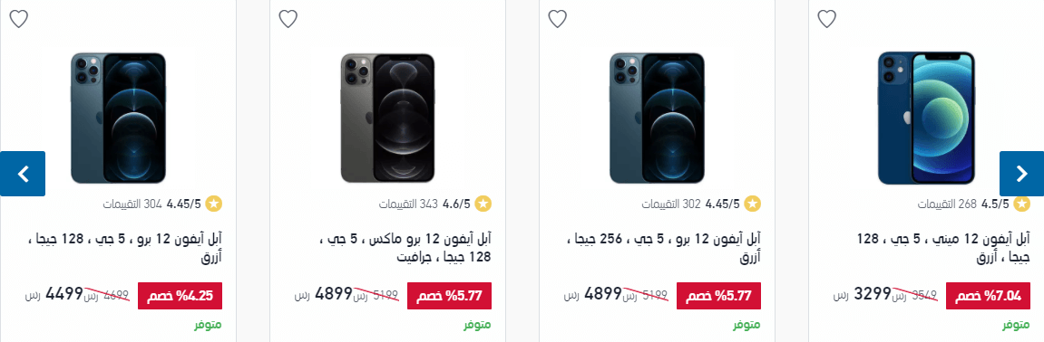عروض اكسترا جوالات