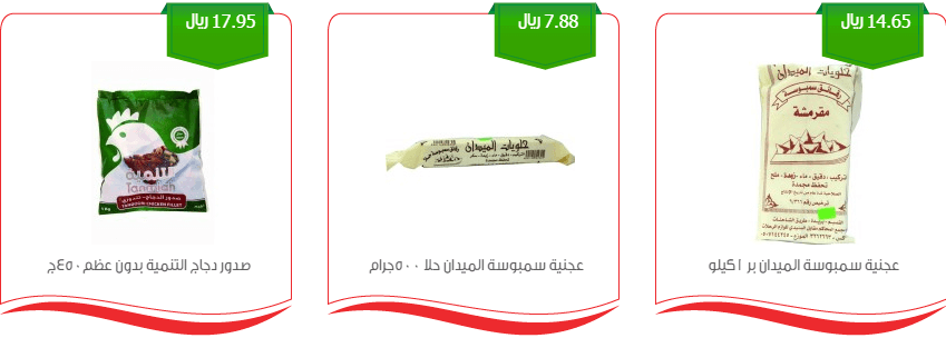 عروض العثيم اليوم
