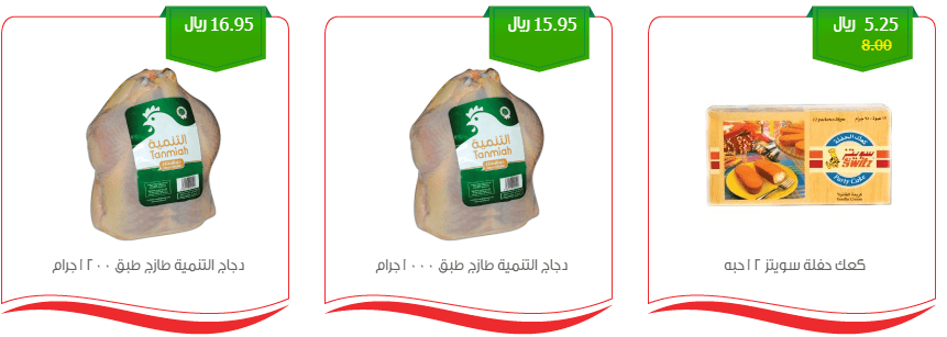 عروض العثيم اليوم