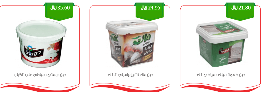 عروض العثيم اليوم