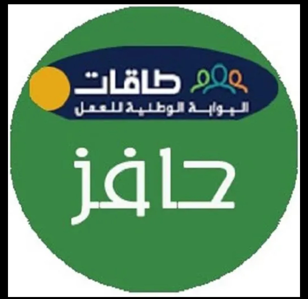 برنامج طاقات تحديث حافز