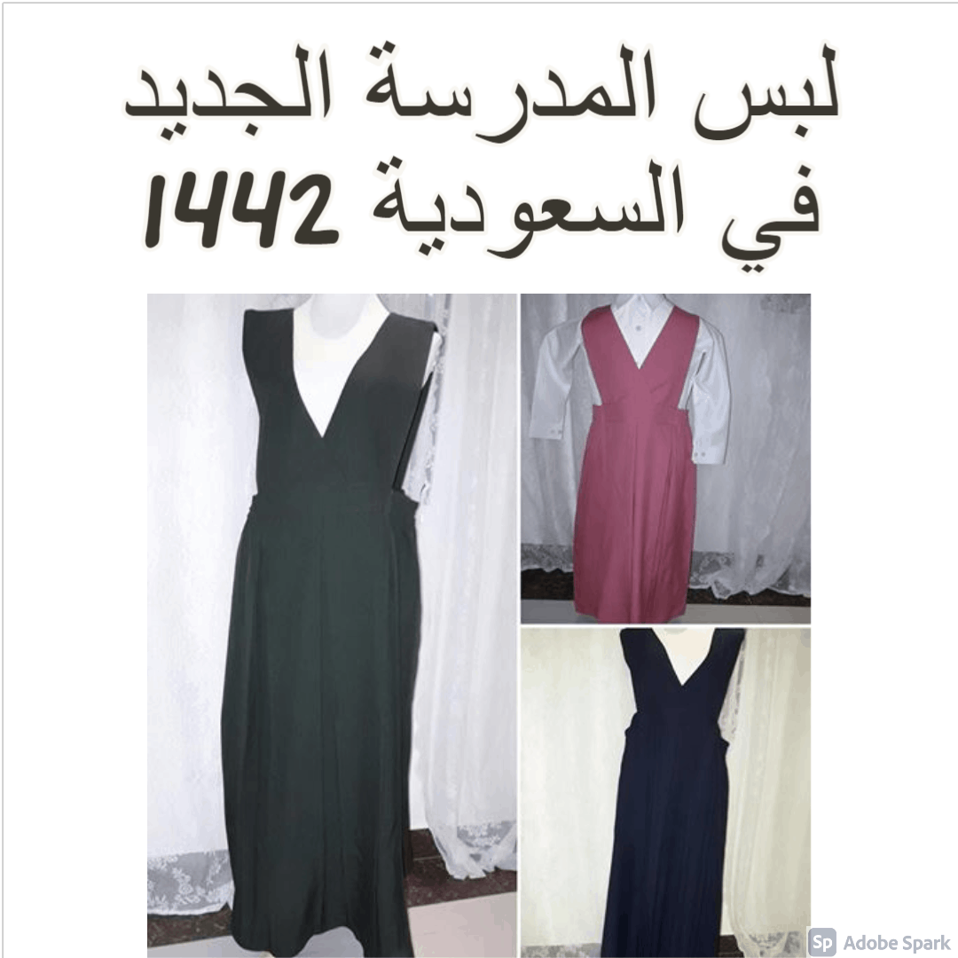 الزي السعودي القديم