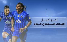 نقل مباراة الهلال والفيصلي إلي إستاد الملك فهد الدولي بالرياض