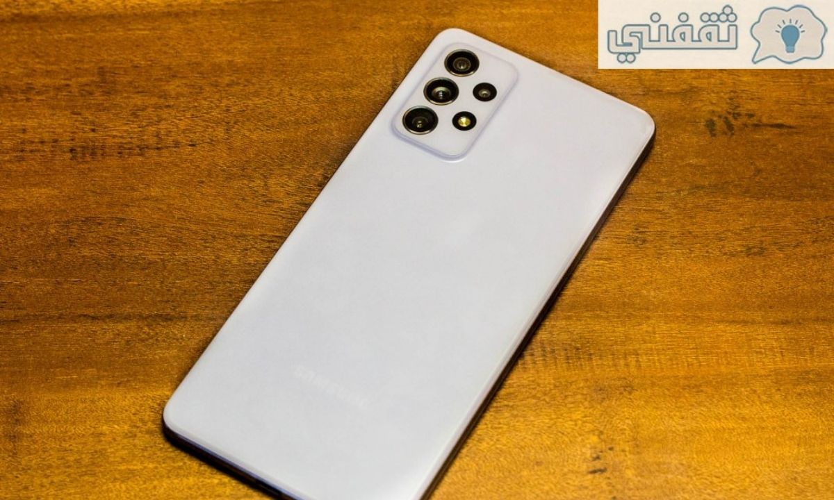 Samsung Galaxy A72 مراجعة سريعة لهاتف سامسونج جلاكسي A72 بالصور ثقفني