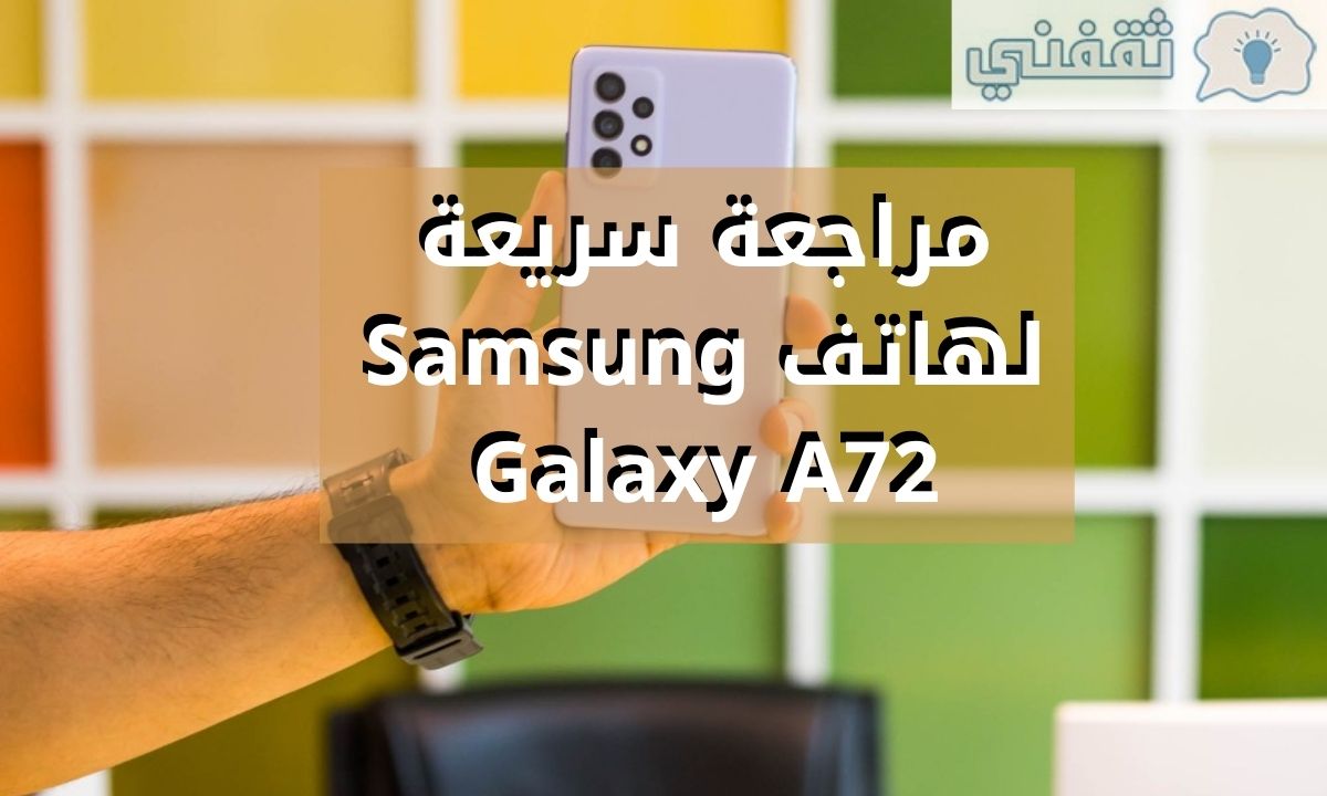 Samsung Galaxy A72