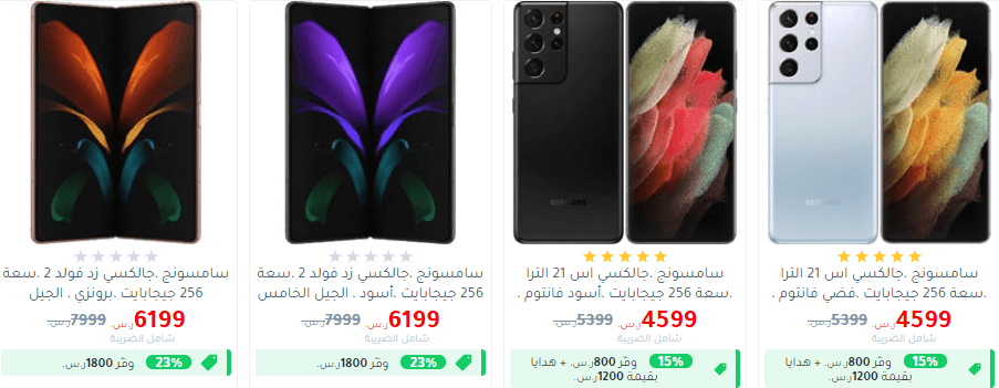 عروض جرير للجوالات اليوم